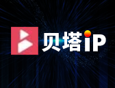 贝塔IP-使用教程